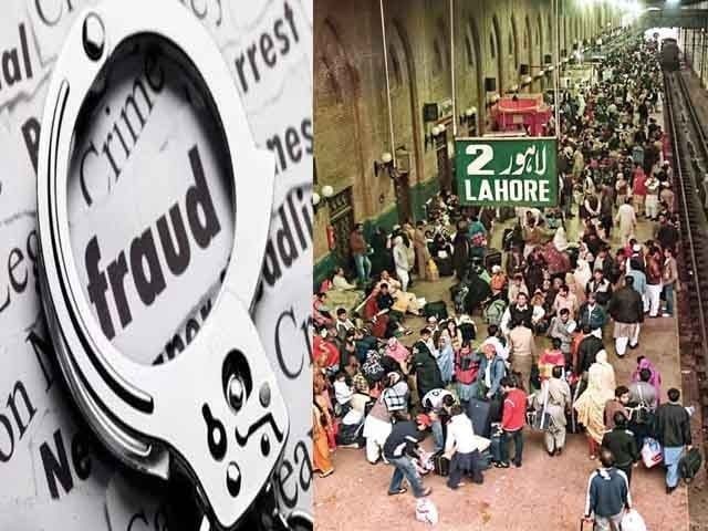 Exposing Fraud in Pakistan Railways Recruitment Scandal